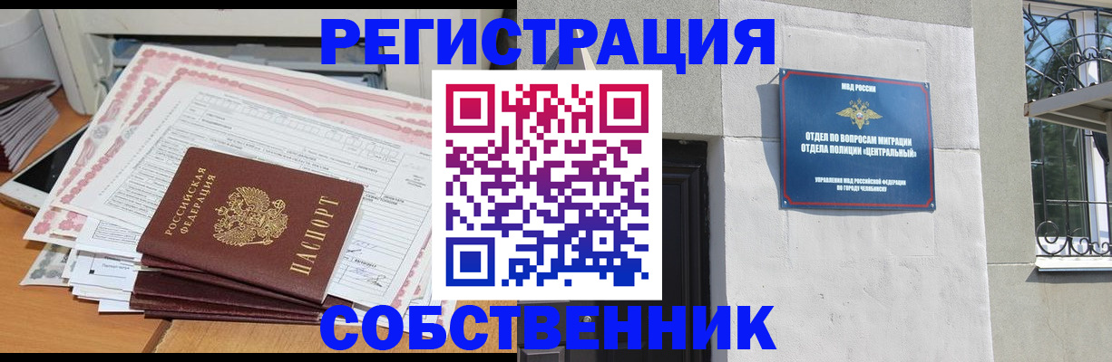 временная регистрация купить в Камызяке
