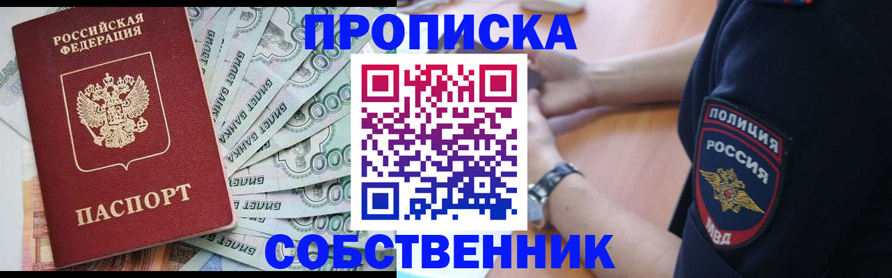 временная регистрация для всех в Камызяке