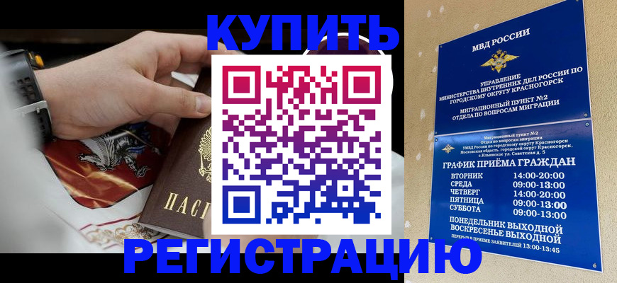 прописка ребенка в Камызяке
