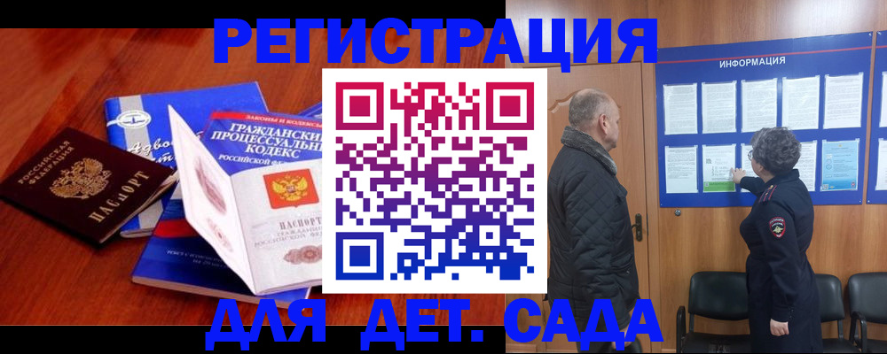 прописка 2025 в Камызяке