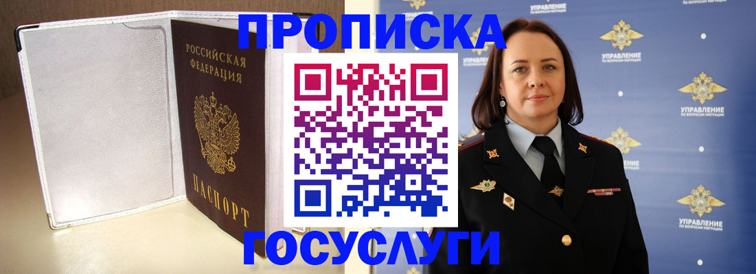 временная регистрация госуслуги в Камызяке