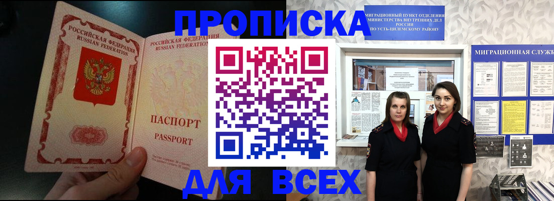 временная регистрация в Камызяке